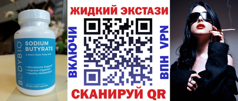 купить закладку Боровск БУТИРАТ бутик