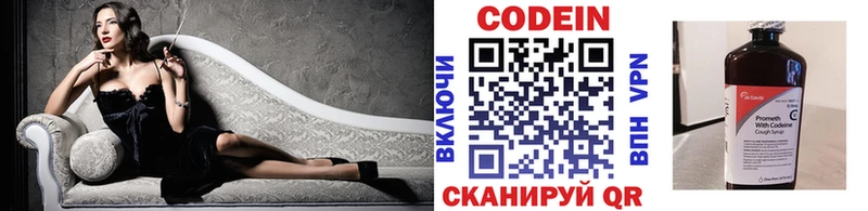 Кодеиновый сироп Lean Purple Drank  купить  цена  Боровск 