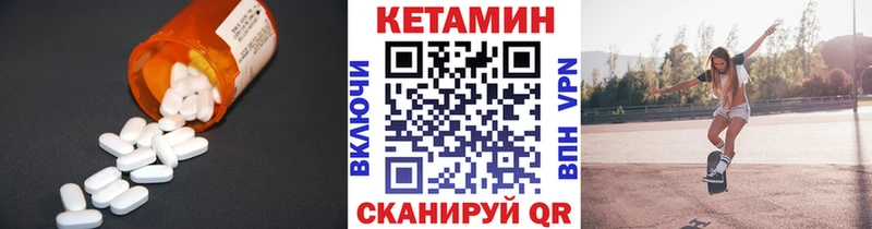 Кетамин VHQ Боровск