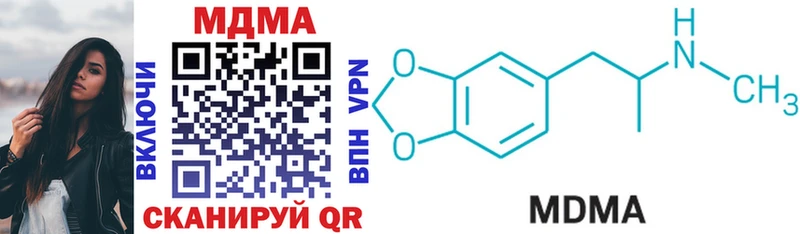 цена наркотик мега ссылки MDMA crystal Боровск