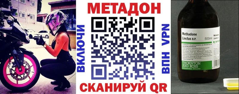 Метадон кристалл  Боровск 